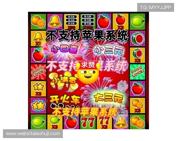 单机水果老虎机大满贯游戏中如何提高中奖率的实用经验分享